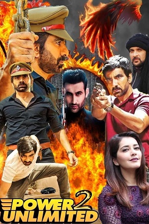 Power Unlimited 2 – Touch Chesi Chudu