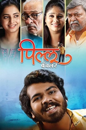 Download Pillu Bachelor (2023) WEB-DL {Marathi DD5.1} Full Movie 480p [400MB] | 720p [1.1GB] | 1080p [2.3GB]