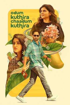 Odum Kuthira Chadum Kuthira – Netflix