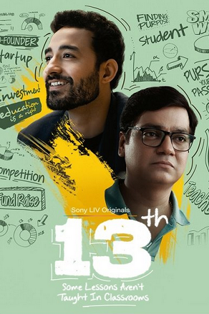 13th: Some Lessons Aren’t Taught in Classrooms