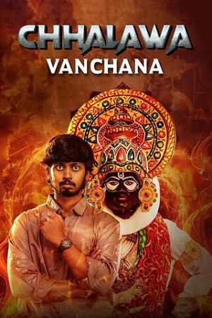 Vanchana