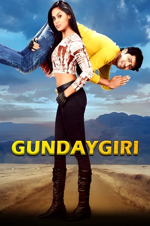 Gundaygiri