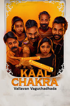 Vallavan Vaguthadhada