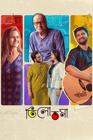 Download Tilottoma (2024) Bengali WEB-DL Full Movie 480p [400MB] | 720p [1.1GB] | 1080p [2.3GB]