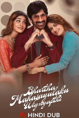Download Bhartha Mahasayulaku Wignyapthi (2026) Dual Audio [Hindi (HQ DUBBED) + Telugu DD5.1] WeB-DL 480p [460MB] | 720p [800MB] | 1080p [2.6GB] – *No Ads*